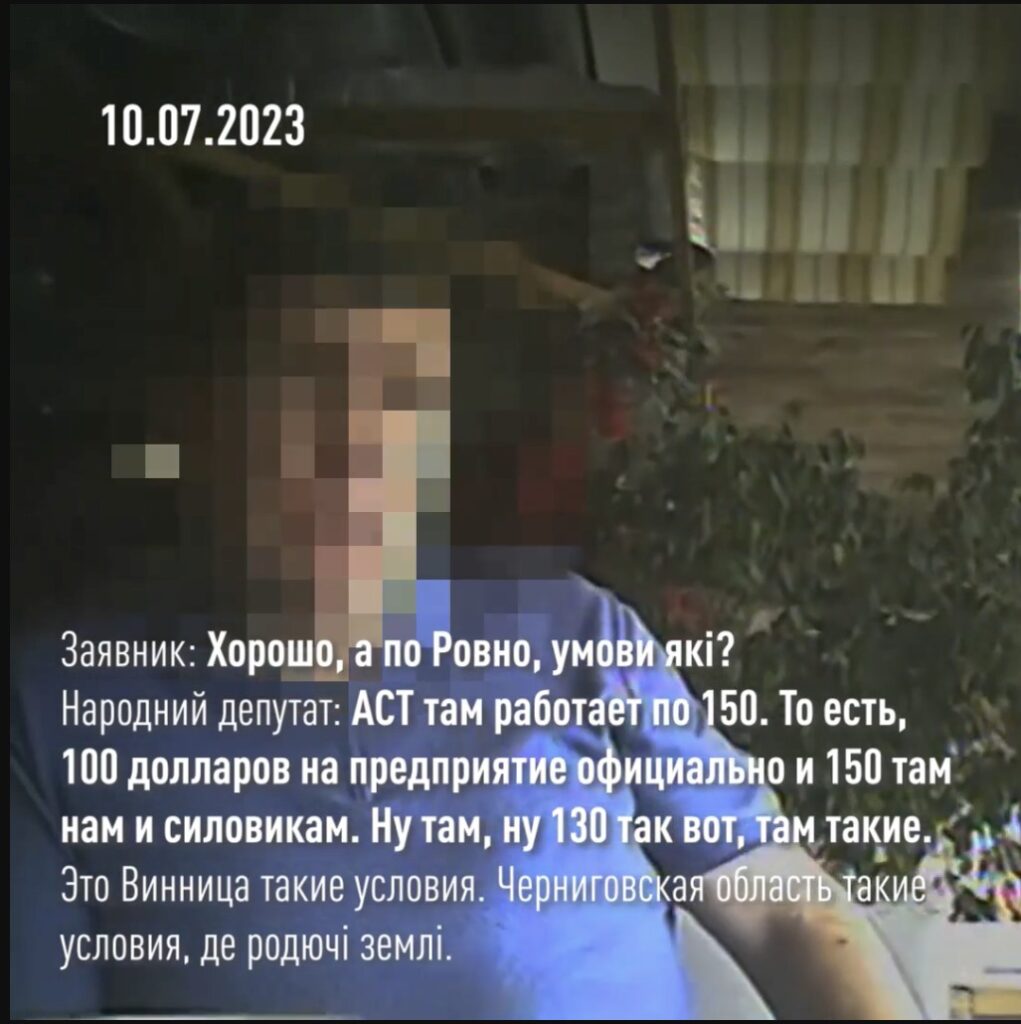 На зображенні може бути: текст «10.07.2023 заявник: хорошо, a по ровно, умови якi̇? народний депутат: ACT там работает по 150. To есть, 100 долларов на предприятие официально и 150 там нам и силовикам. Hy там, ну 130 так вот, там такие. это винница такие условия. черниговская область такие условия, де родючи земл.»